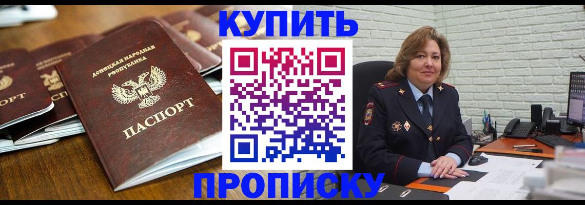 временная регистрация в квартире в Черноголовке