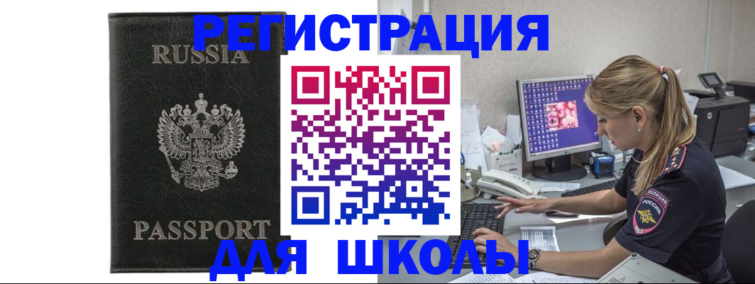 где прописаться в Черноголовке