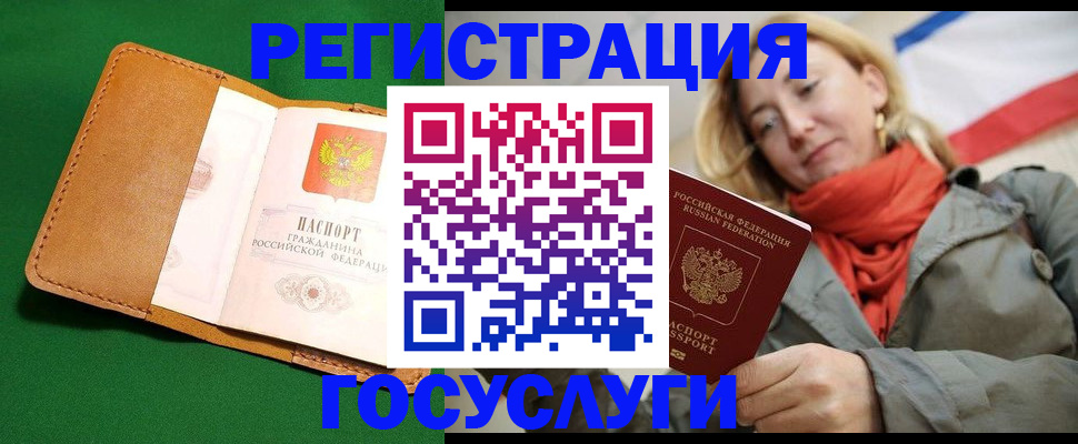 прописка регистрация в Черноголовке