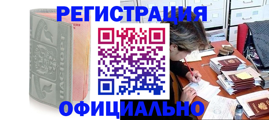 пропишу в квартире в Черноголовке