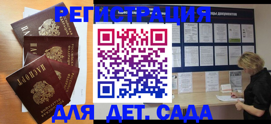 регистрация для школы в Черноголовке