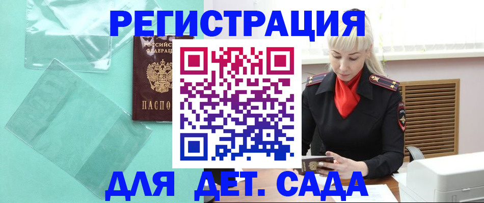 регистрация для школы в Черноголовке