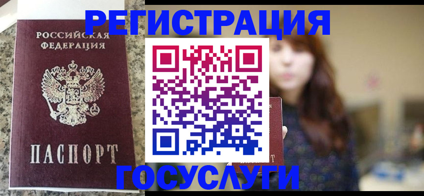 прописка для военкомата в Черноголовке