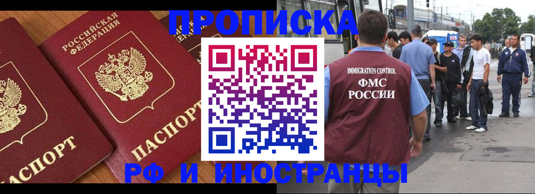 временная регистрация собственник в Черноголовке