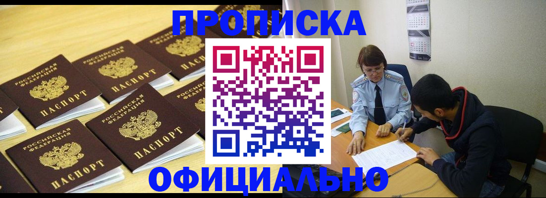 временная регистрация адрес в Черноголовке